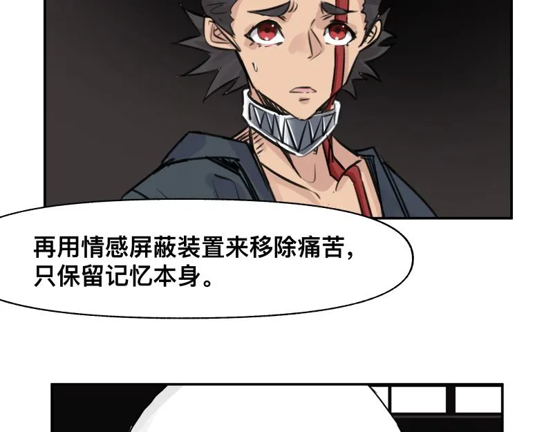 第28话 超防局的“放牧” 第53页