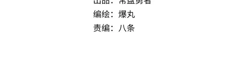 第27话 圣殿“坦白局” 另一种“真相 第11页