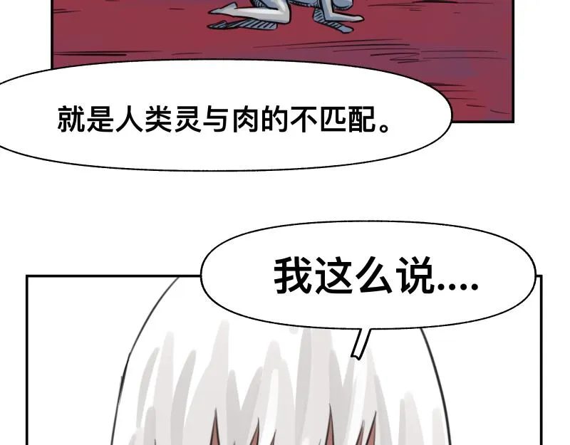 第27话 圣殿“坦白局” 另一种“真相 第27页