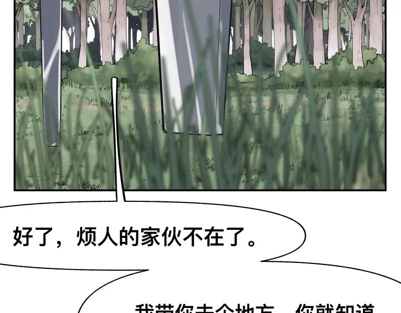 第27话 圣殿“坦白局” 另一种“真相 第39页