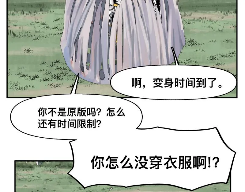 第27话 圣殿“坦白局” 另一种“真相 第45页