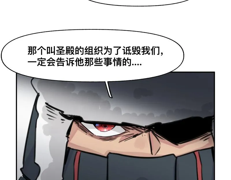 第27话 圣殿“坦白局” 另一种“真相 第55页