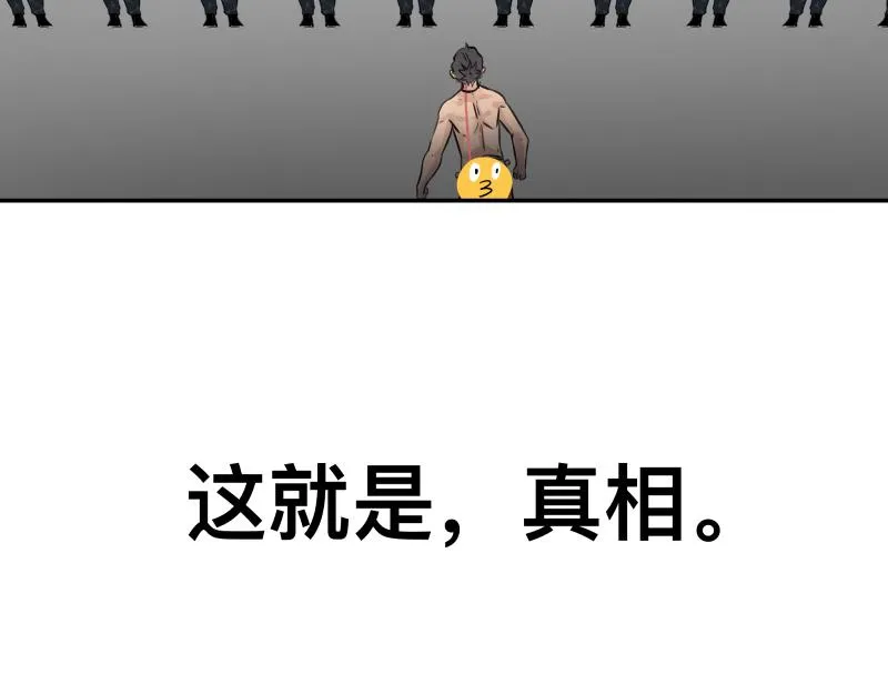 第27话 圣殿“坦白局” 另一种“真相 第67页