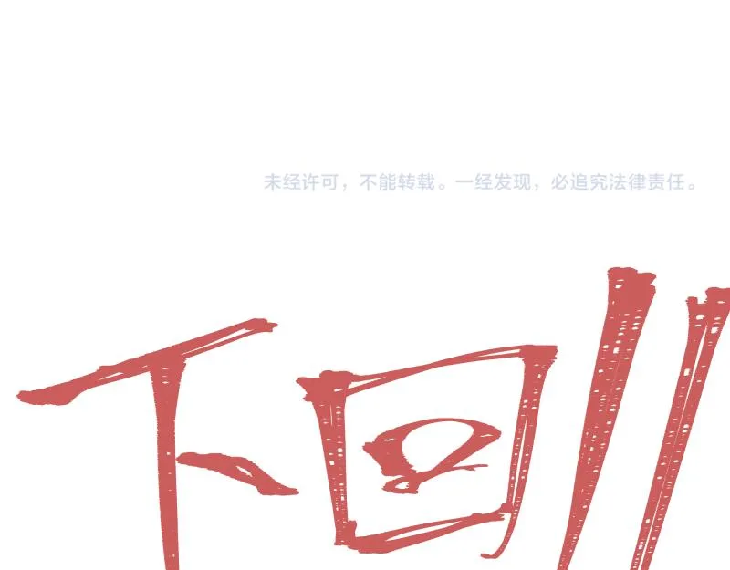 第27话 圣殿“坦白局” 另一种“真相 第68页
