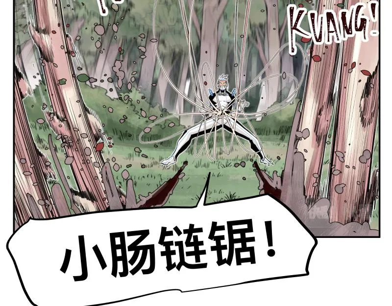 第26话 超防局之“恶” 第19页