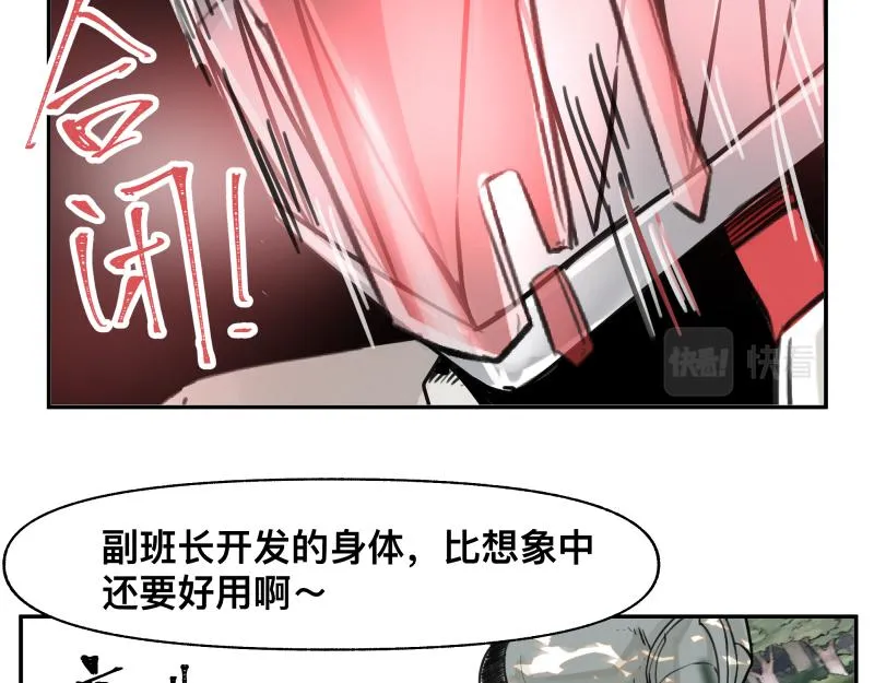 第26话 超防局之“恶” 第27页