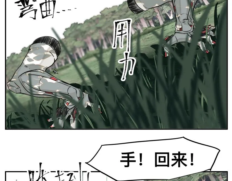 第26话 超防局之“恶” 第28页
