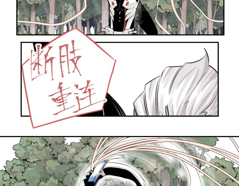 第26话 超防局之“恶” 第33页