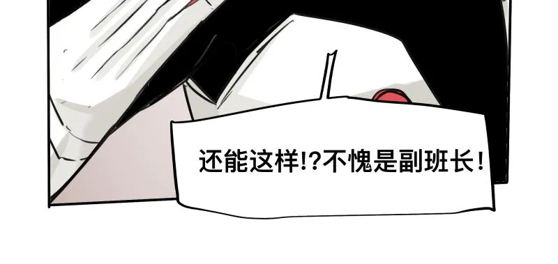 第26话 超防局之“恶” 第39页