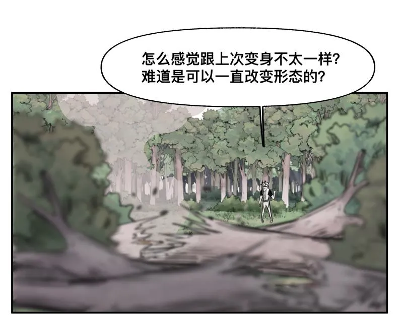第26话 超防局之“恶” 第40页