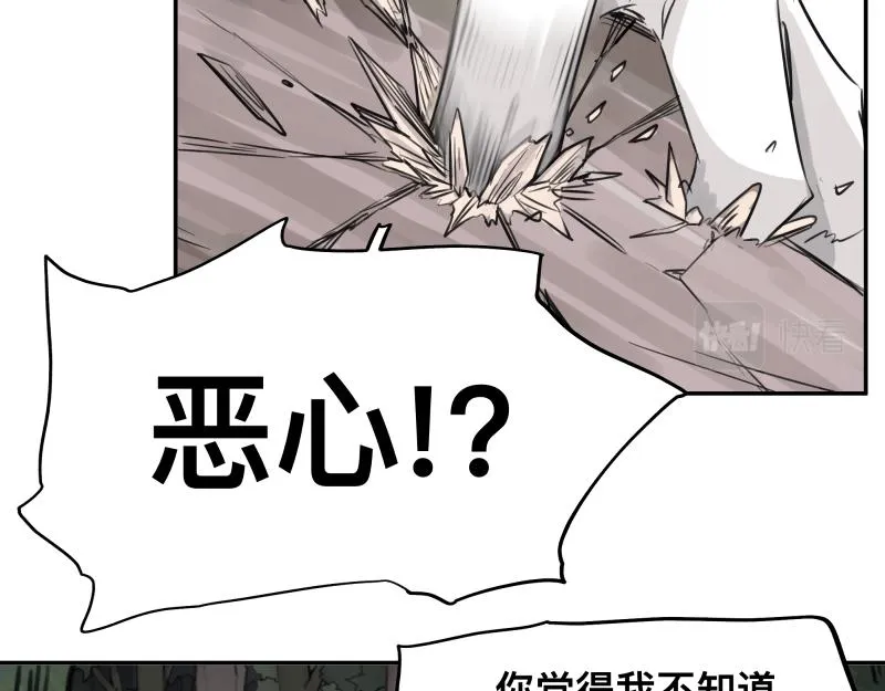 第26话 超防局之“恶” 第42页