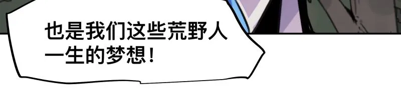 第26话 超防局之“恶” 第49页