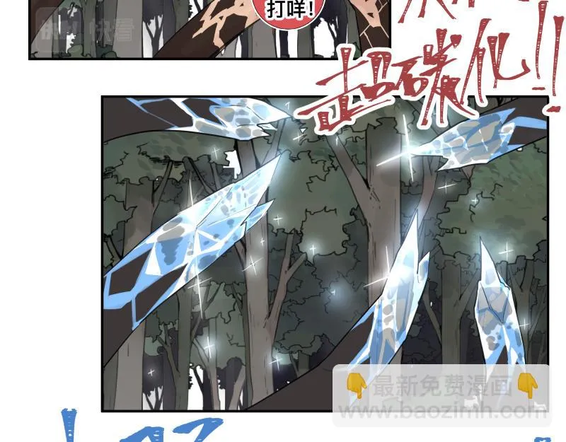 第26话 超防局之“恶” 第52页