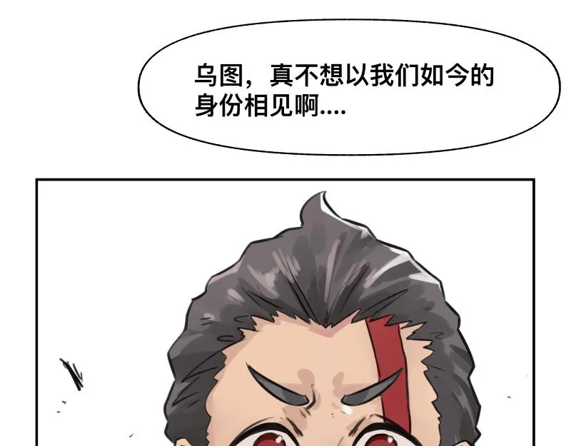 第26话 超防局之“恶” 第59页