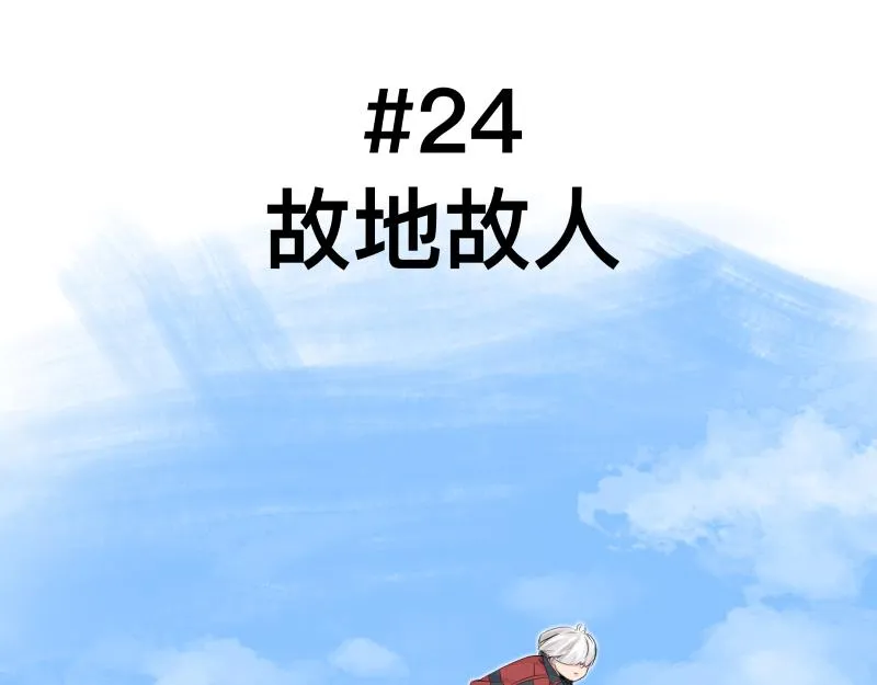 第24话 故地 故人 第4页