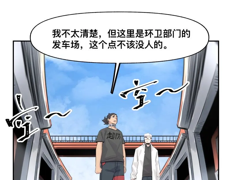 第24话 故地 故人 第10页