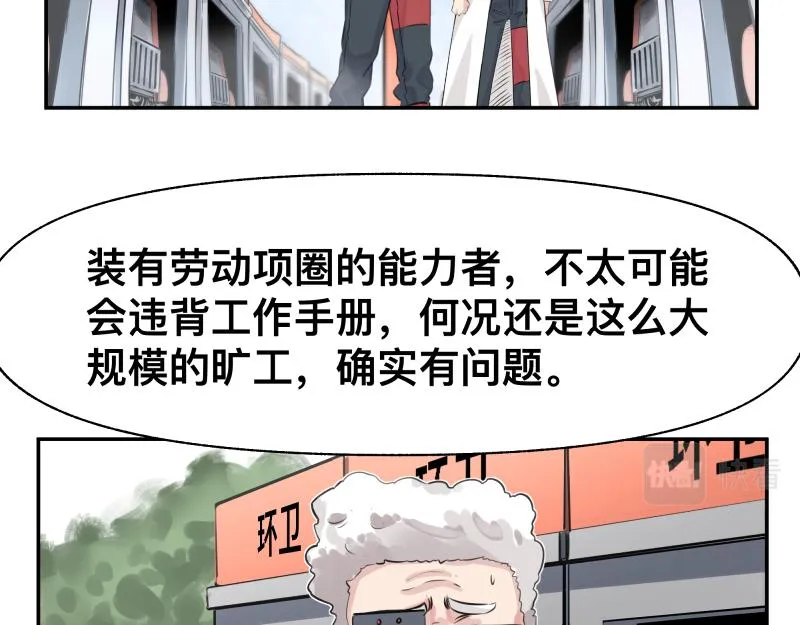 第24话 故地 故人 第11页