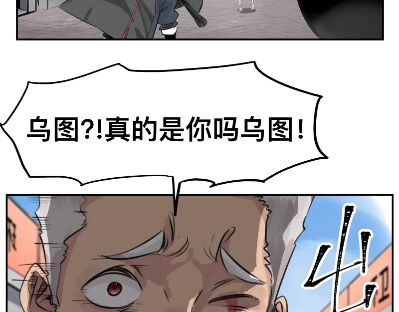 第24话 故地 故人 第14页