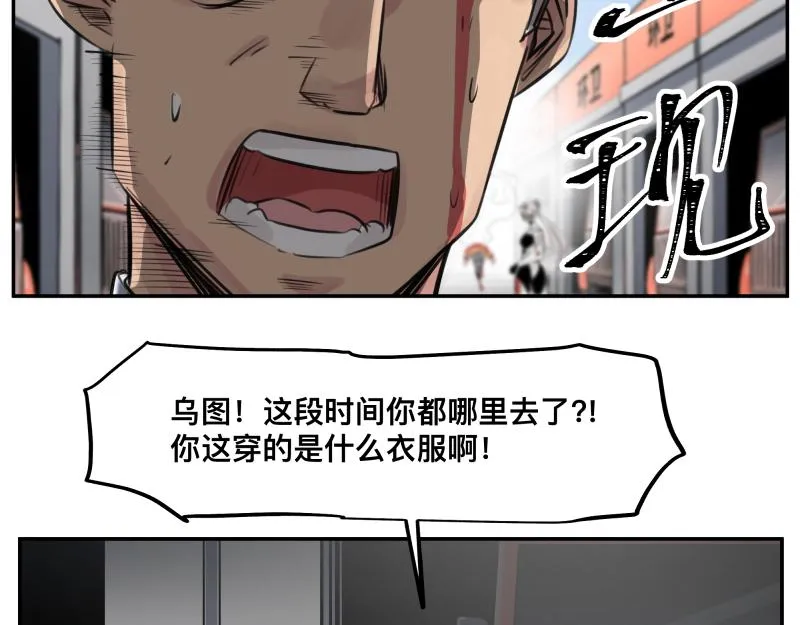 第24话 故地 故人 第15页