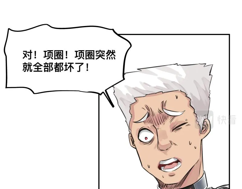 第24话 故地 故人 第19页