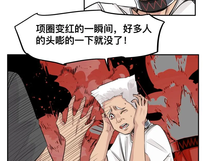 第24话 故地 故人 第20页