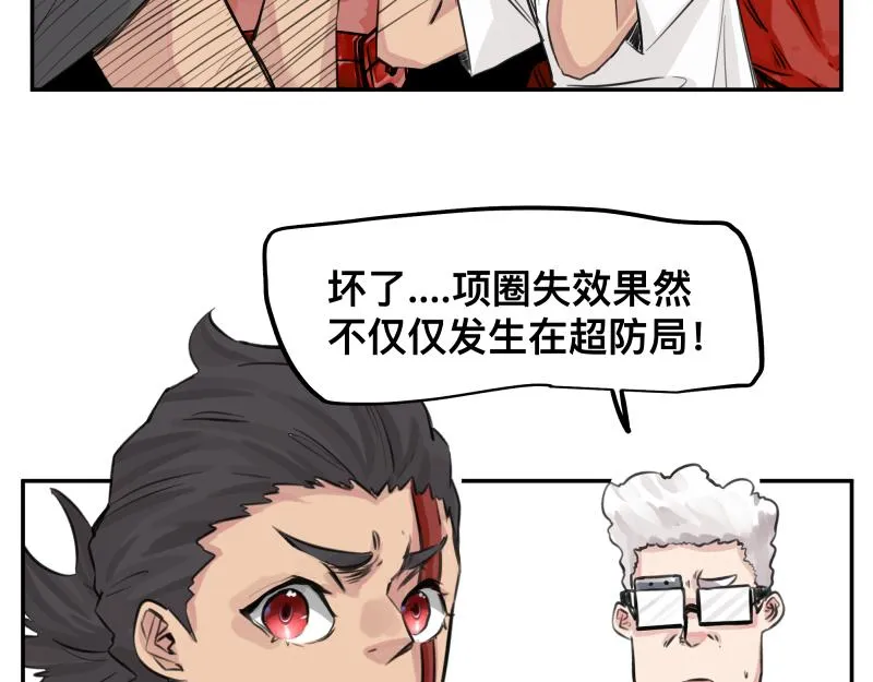 第24话 故地 故人 第21页