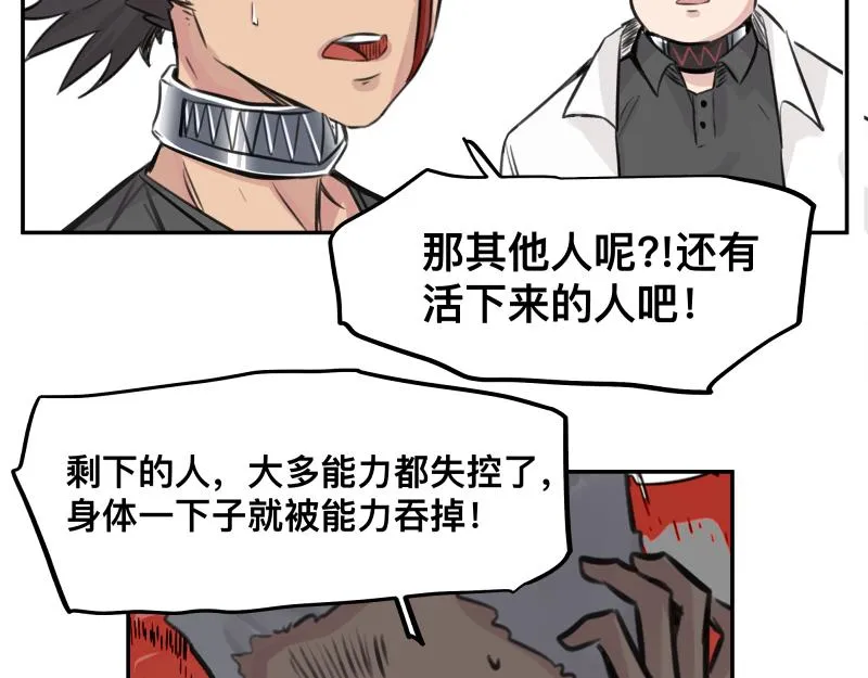第24话 故地 故人 第22页