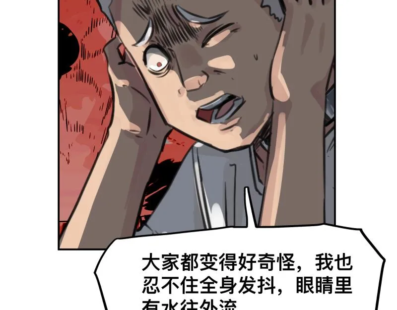 第24话 故地 故人 第23页