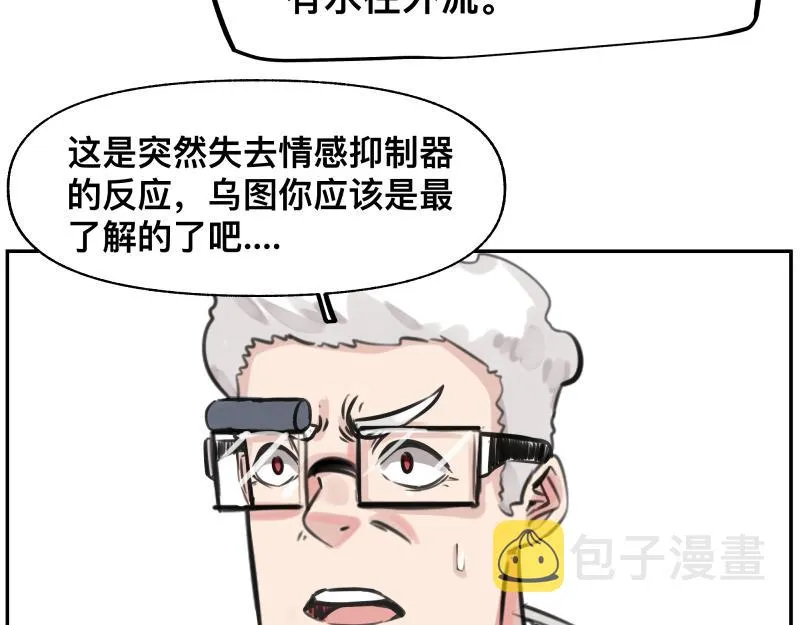 第24话 故地 故人 第24页