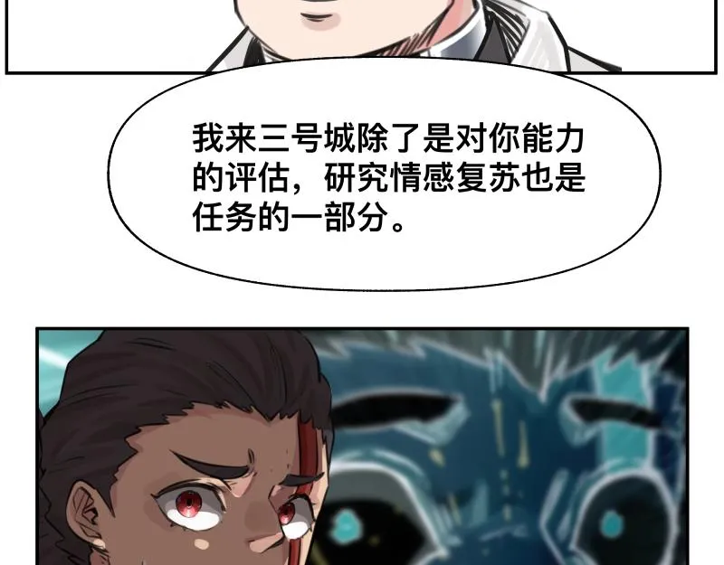 第24话 故地 故人 第25页