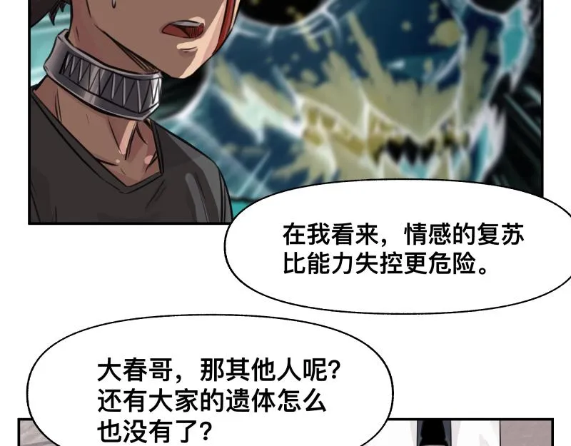 第24话 故地 故人 第26页