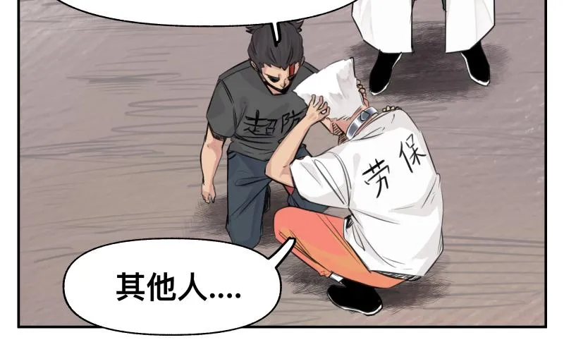 第24话 故地 故人 第27页