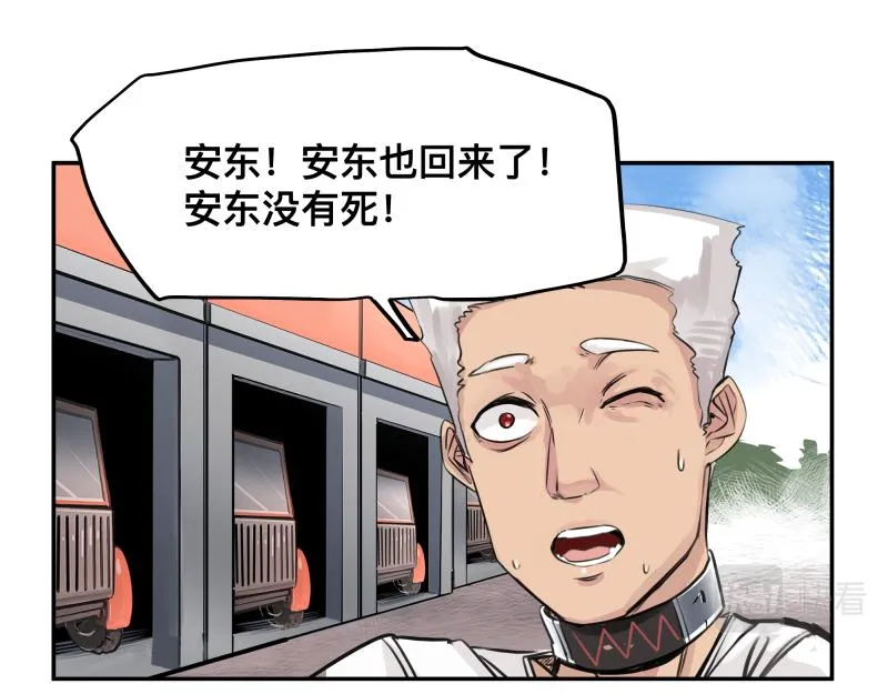 第24话 故地 故人 第28页