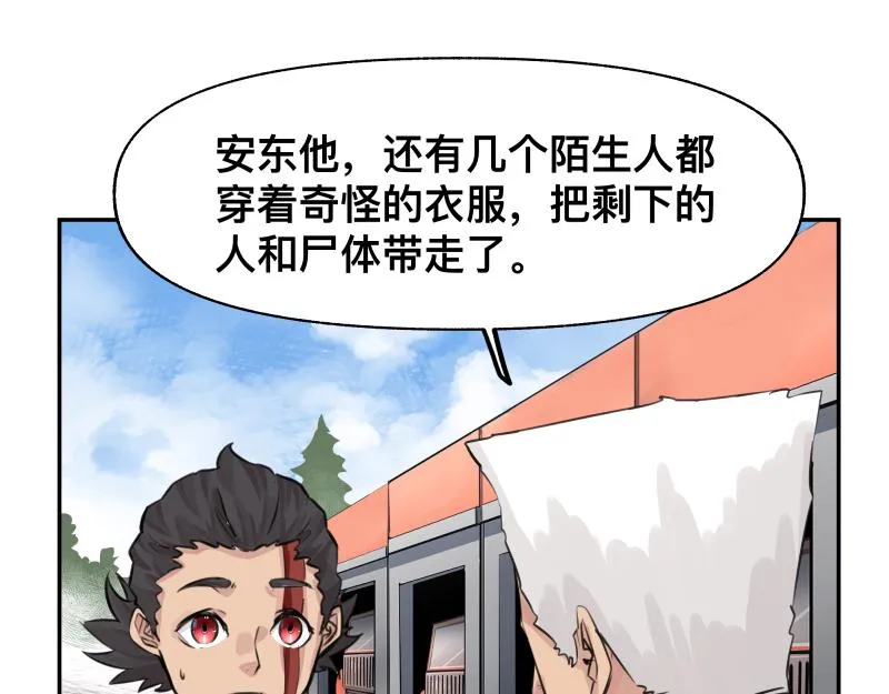 第24话 故地 故人 第29页