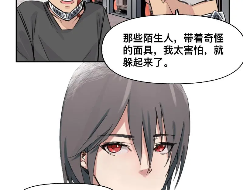 第24话 故地 故人 第30页