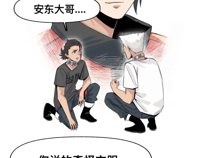 第24话 故地 故人 第31页