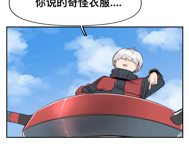 第24话 故地 故人 第32页