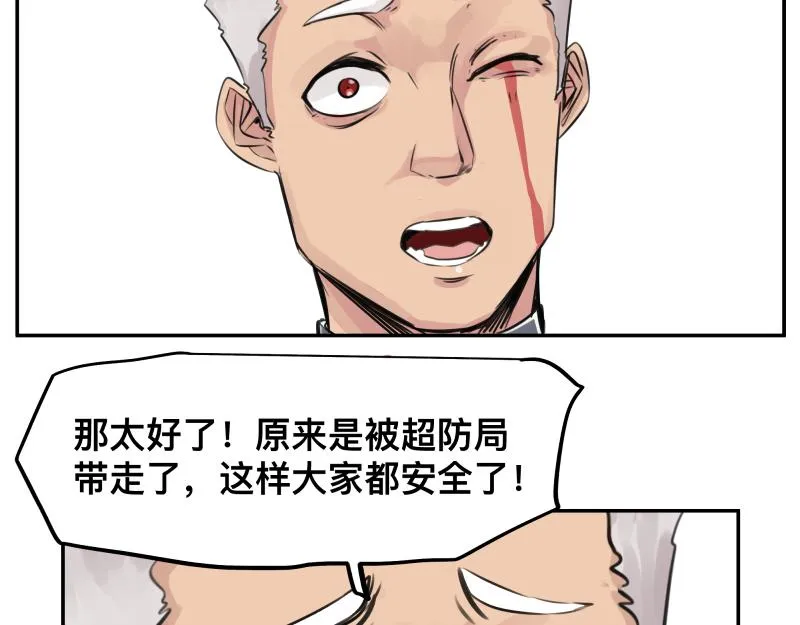 第24话 故地 故人 第35页