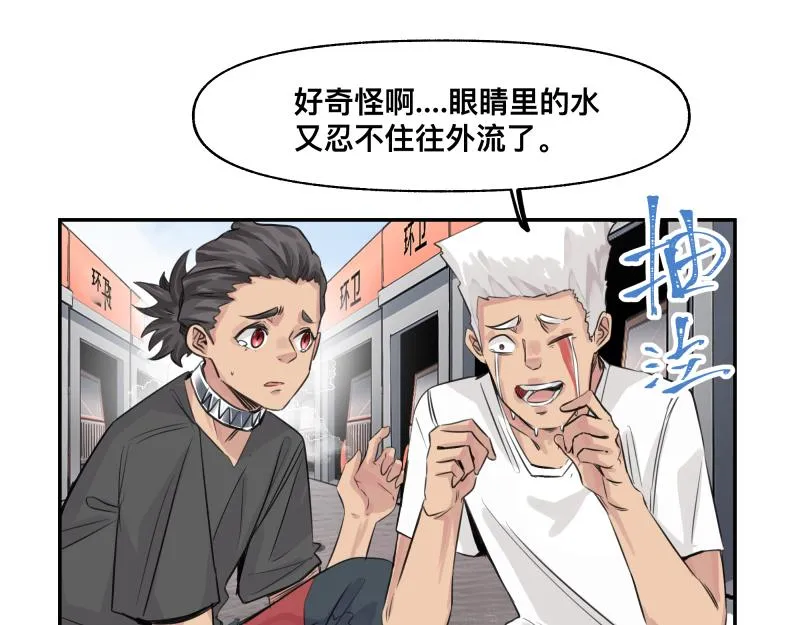 第24话 故地 故人 第37页