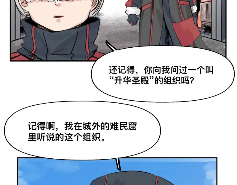 第24话 故地 故人 第39页