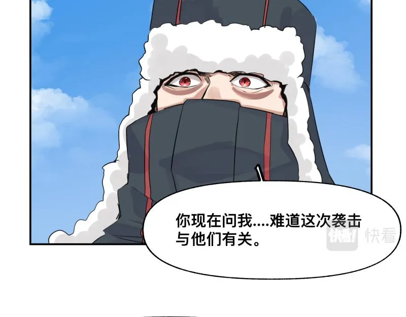 第24话 故地 故人 第40页