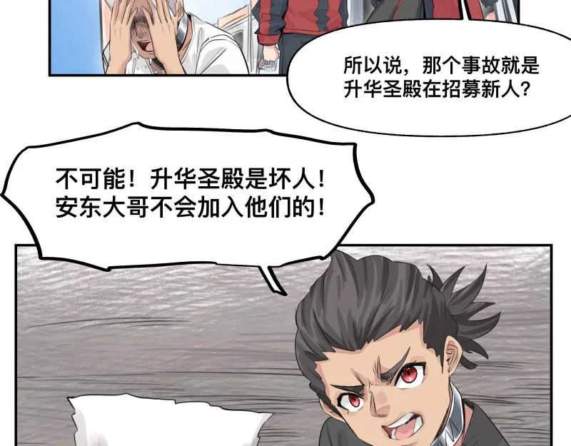 第24话 故地 故人 第42页