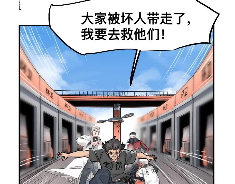 第24话 故地 故人 第44页