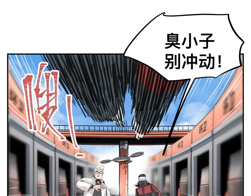 第24话 故地 故人 第46页