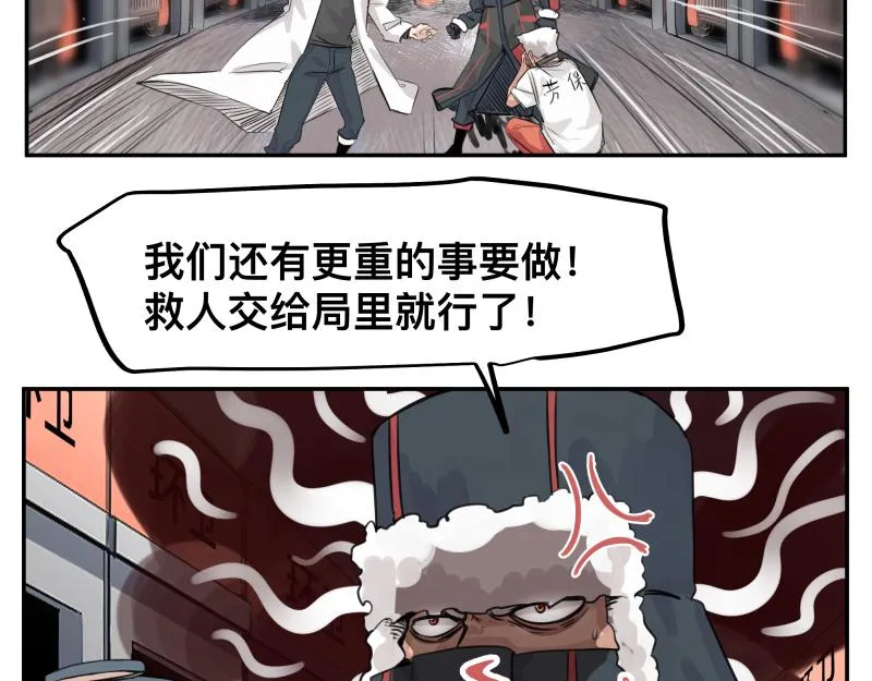 第24话 故地 故人 第47页