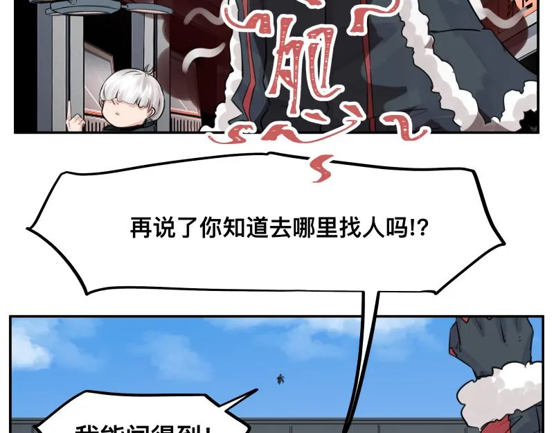 第24话 故地 故人 第48页