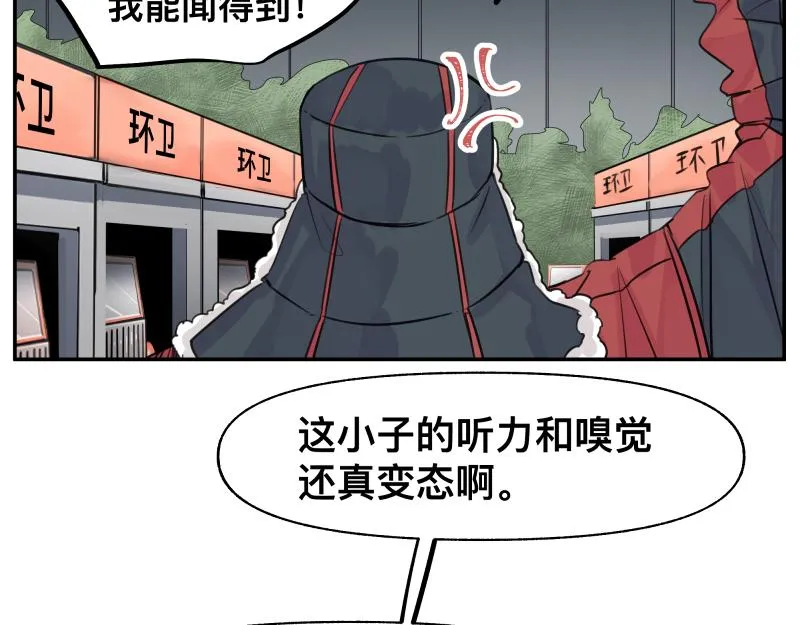 第24话 故地 故人 第49页