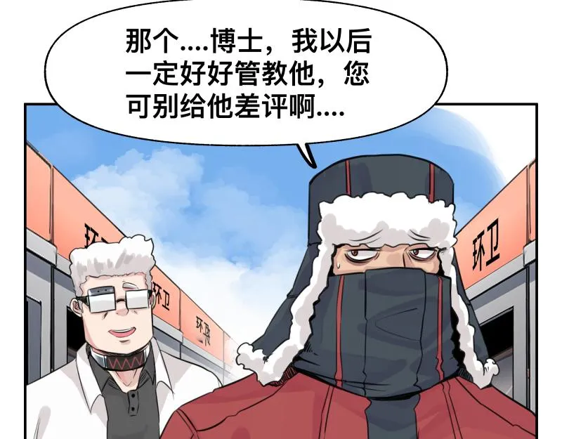 第24话 故地 故人 第50页