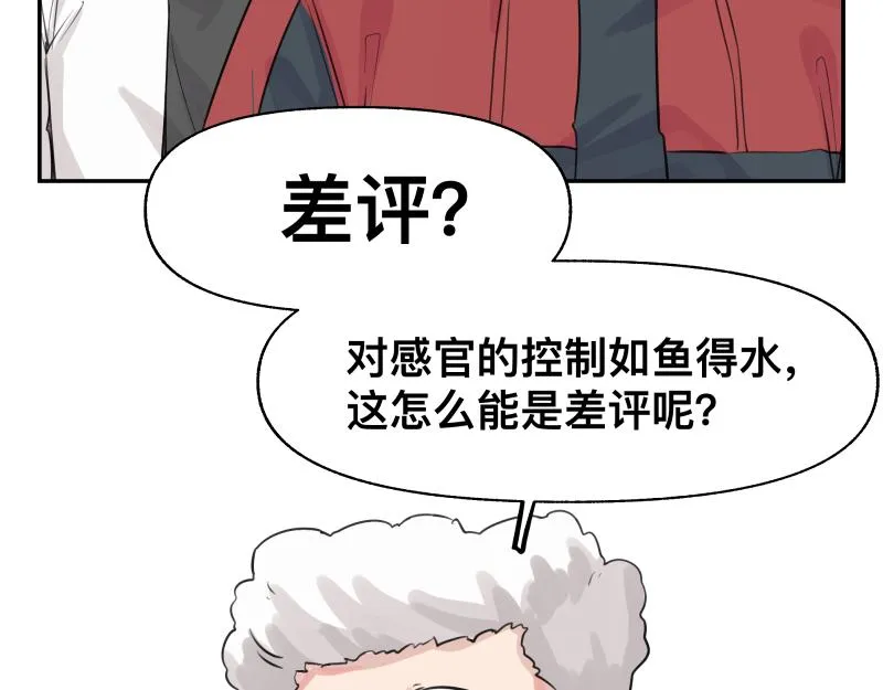第24话 故地 故人 第51页