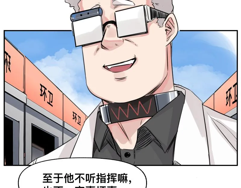 第24话 故地 故人 第52页